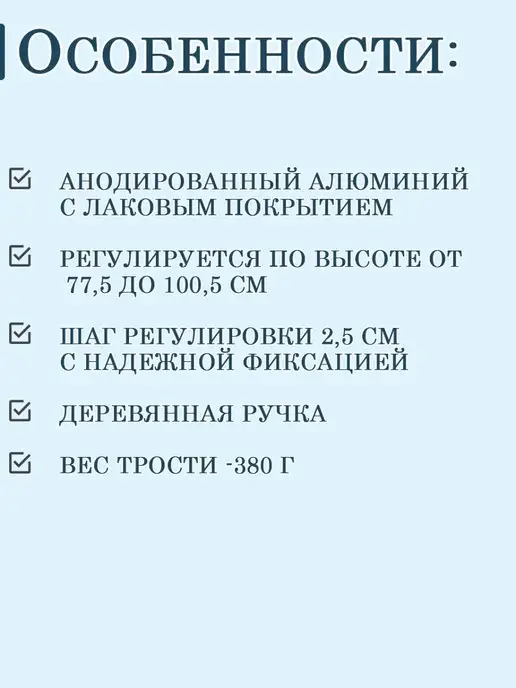 Медтехно Трость телескопическая с УПС, деревянной ручкой ТР1(01), вариант, фото 2