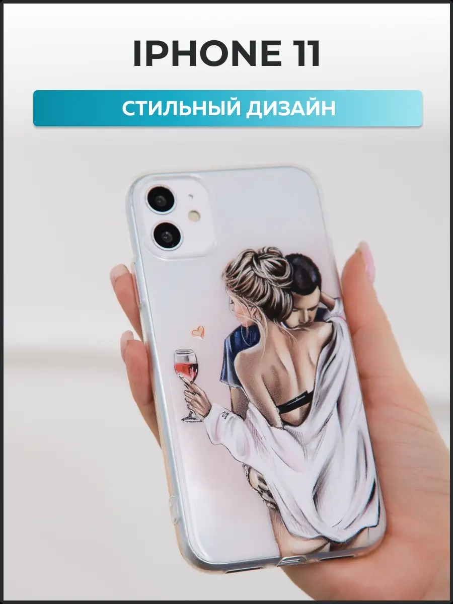 Чехол на Iphone 11 с принтом прозрачный женский printari 35688579 купить за  312 ₽ в интернет-магазине Wildberries