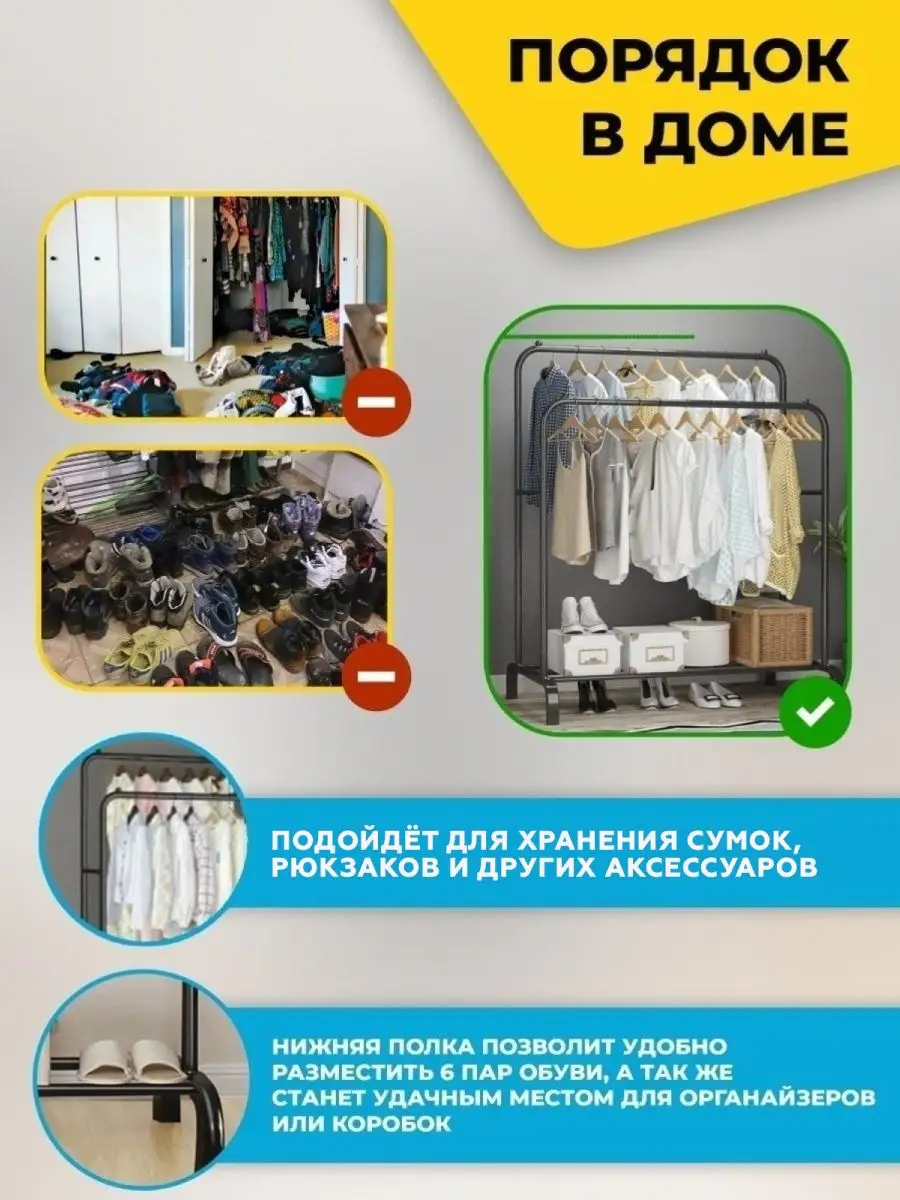 Вешалка напольная для одежды и обуви Domiland 35691372 купить за 1 402 ₽ в  интернет-магазине Wildberries