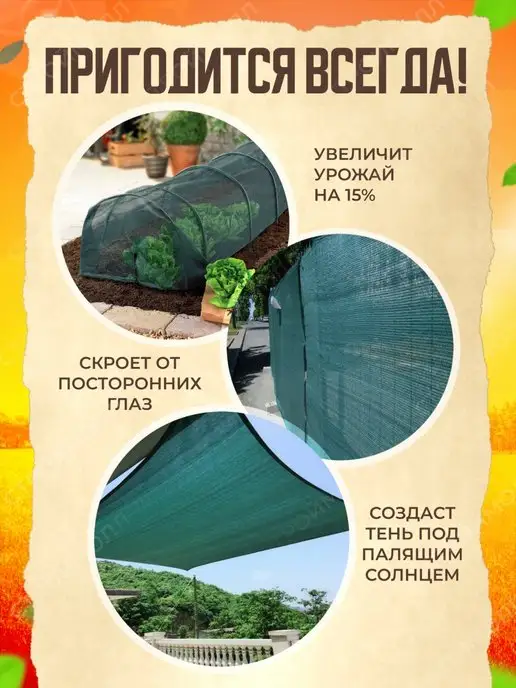 Затеняющие сетки Сетка затеняющая для теплиц и огорода 35% 2х50м, 2x50 м, фото 2