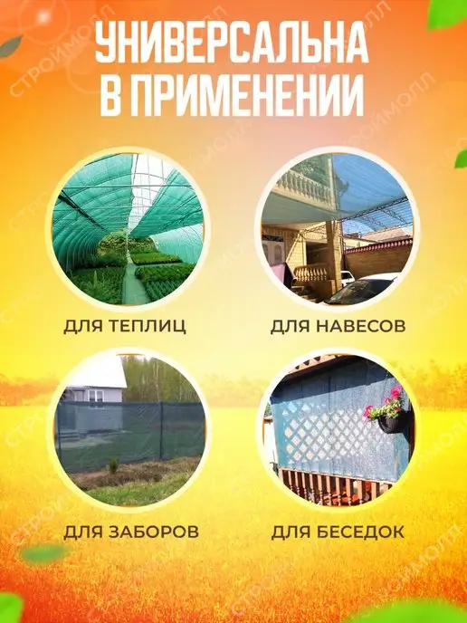 Затеняющие сетки Сетка затеняющая для теплиц и огорода 35% 2х50м, 2x50 м, фото 3