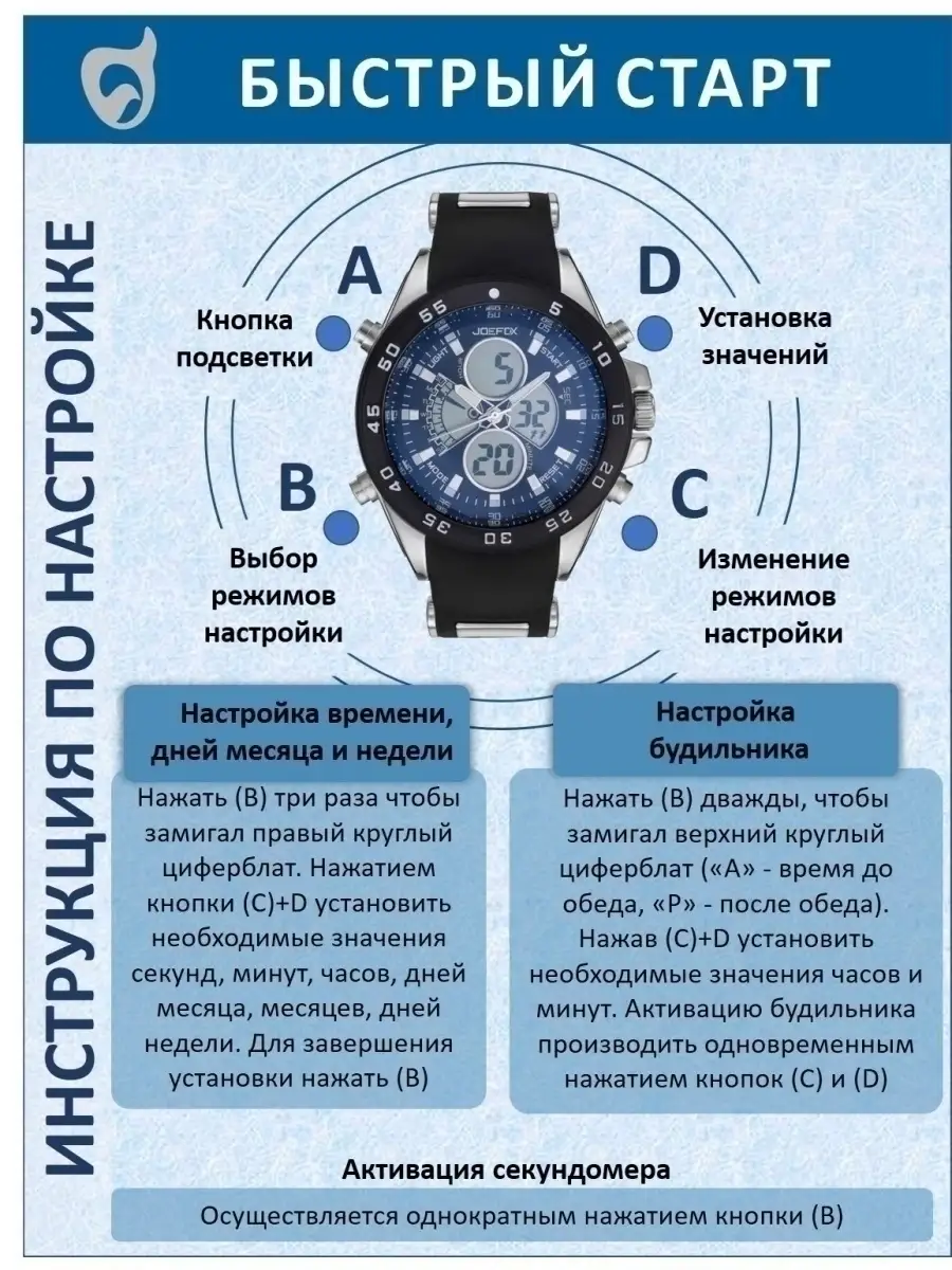 Часы joefox настройка. JOEFOX модели часы. Настройка часов JOEFOX. Часы JOEFOX 1628. Часы JOEFOX С компасом