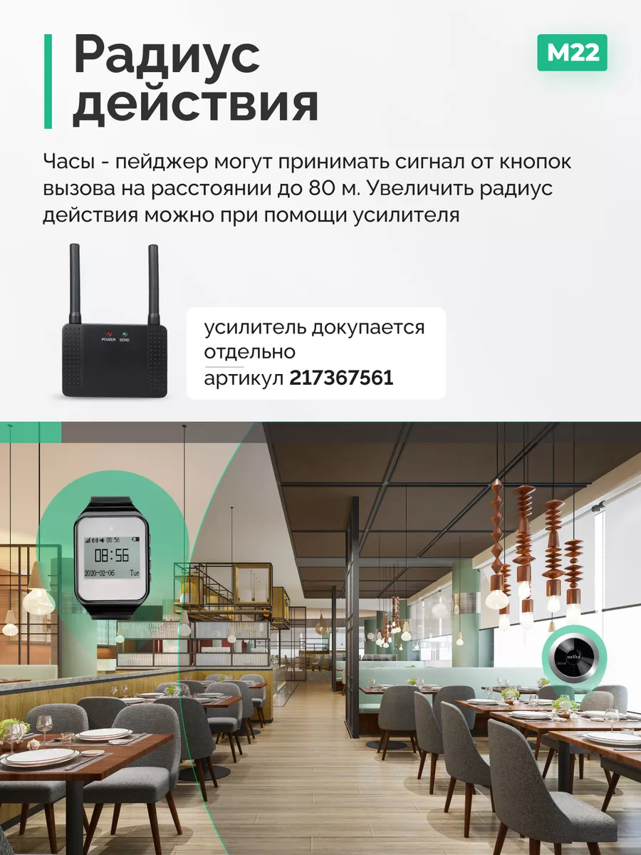 Кнопка вызова персонала 15 штук и часы пейджер 3 штуки Kromix 35694308  купить за 37 557 ₽ в интернет-магазине Wildberries