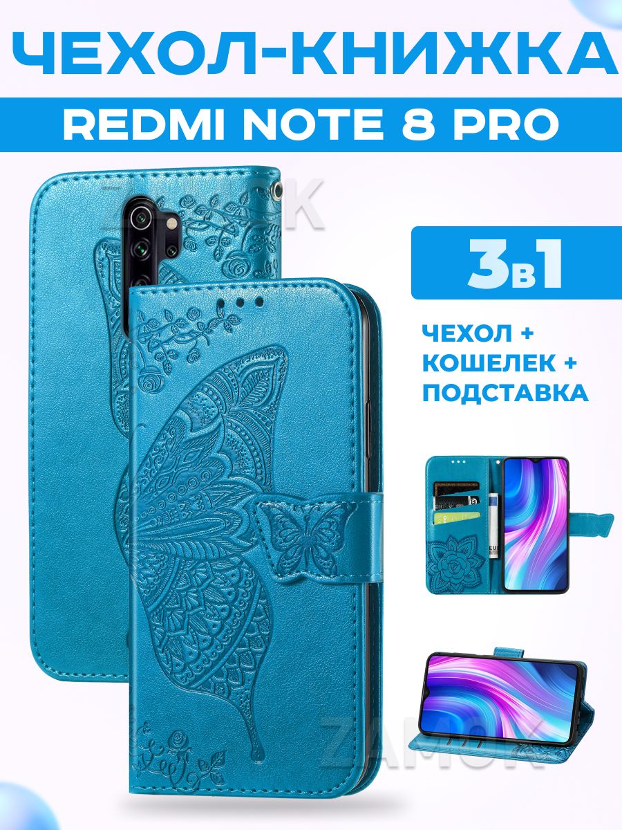 Чехол книжка redmi note 8. Redmi Note 8 Pro чехол.