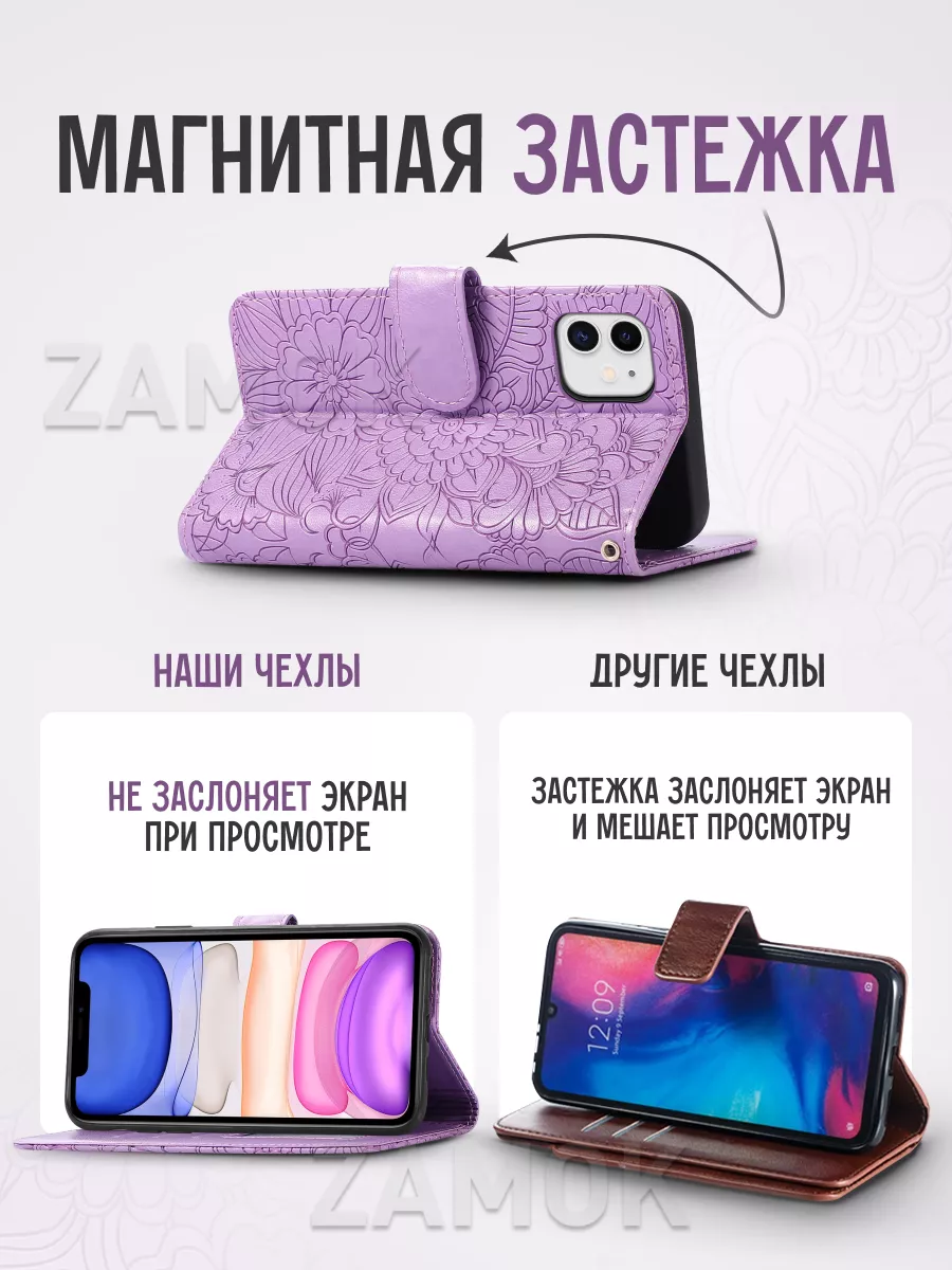 Чехол книжка на iPhone 11 Айфон 11 ZAMOK 35695476 купить за 681 ₽ в  интернет-магазине Wildberries