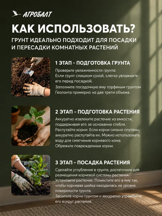 Агробалт Земля для цветов, торф верховой нейтральный 70 литров, вариант, фото 7