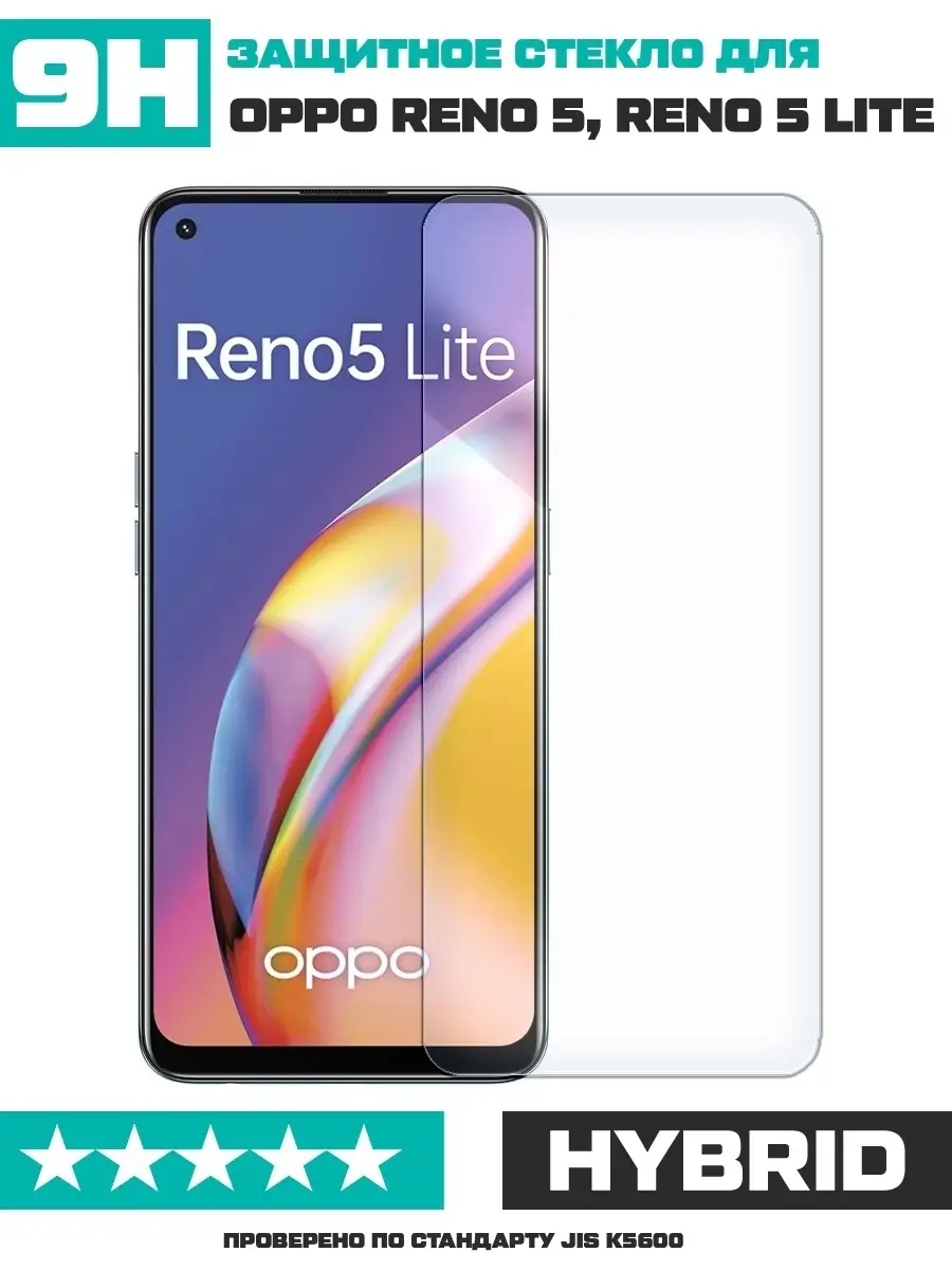 Защитное стекло гибридное для OPPO Reno 5/5 Lite