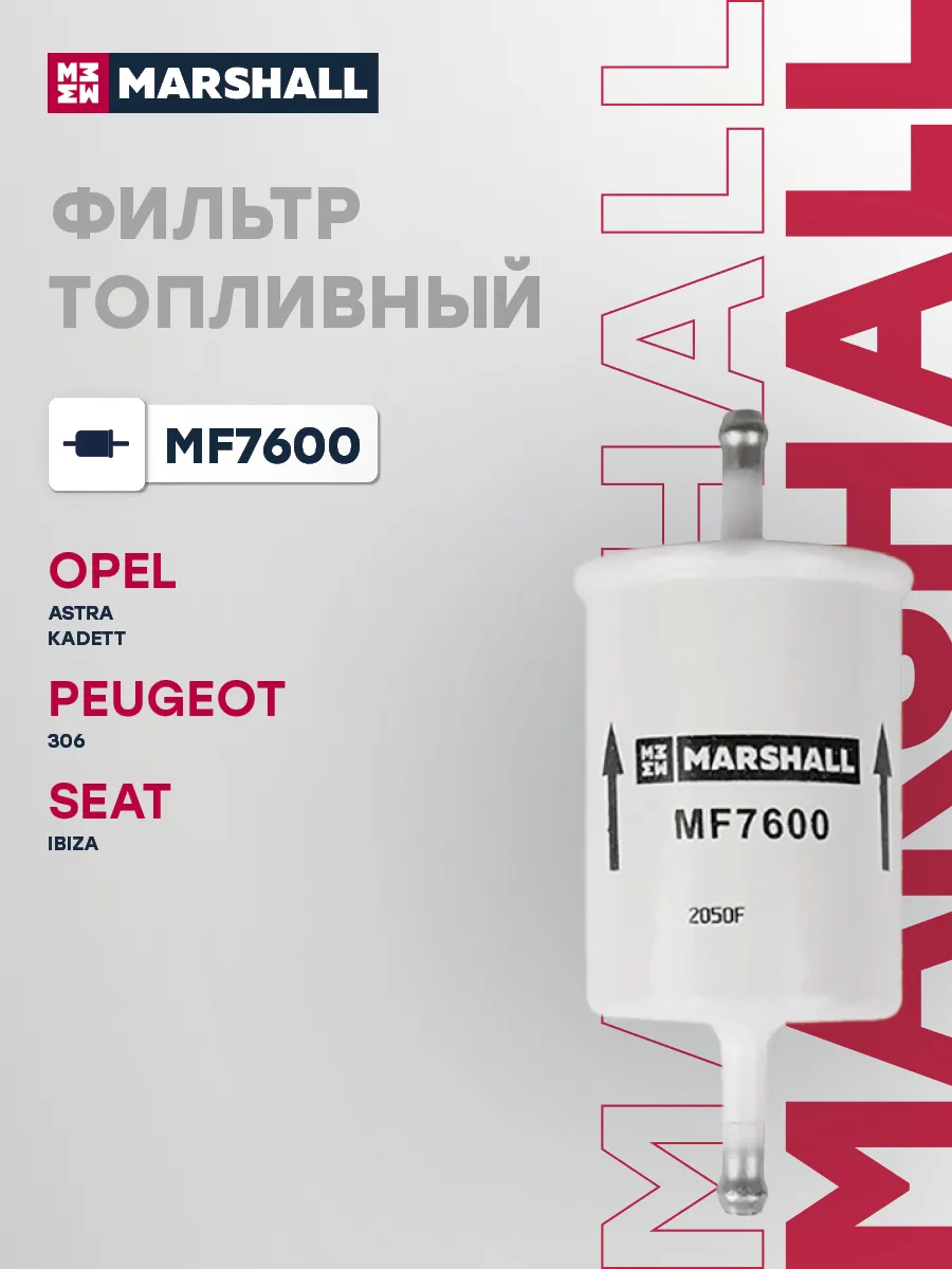 Фильтр топливный CHERY FORA (A21) SWEET (QQ) TIGGO (T11)