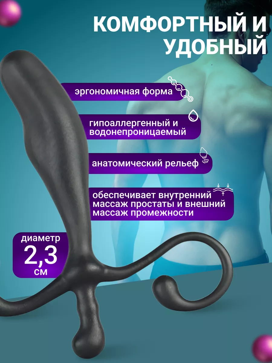 Массажер простаты 9 см Male P-Spot BlueLine 35706707 купить в  интернет-магазине Wildberries