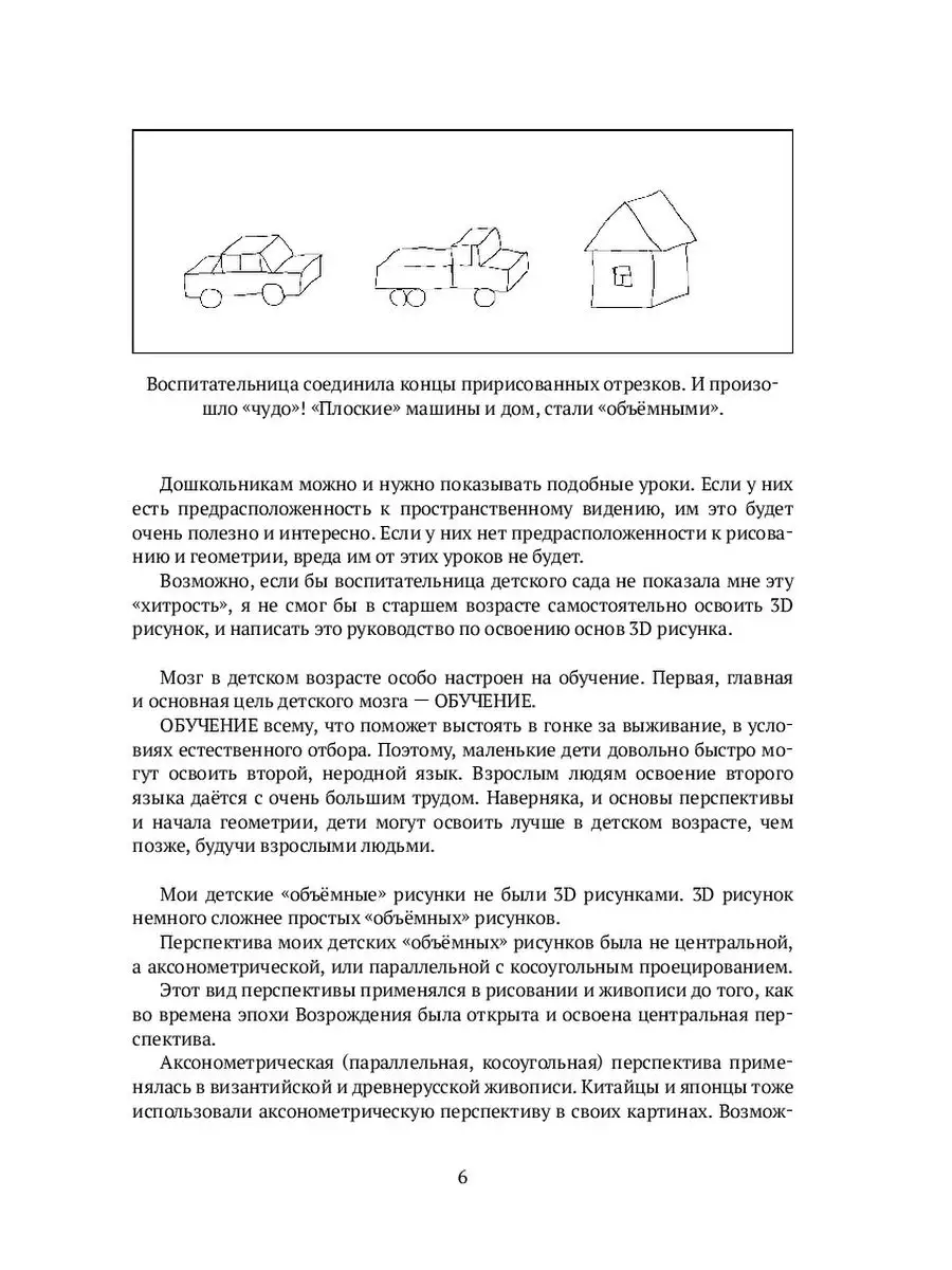 Photoshop с нуля: с чего начать? Советует дизайнер