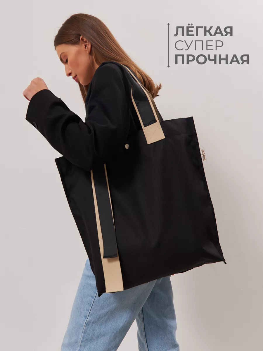 Сумка шоппер тканевая...