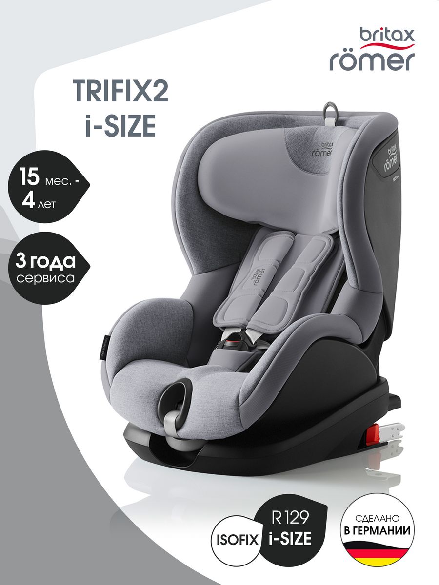 Автокресло trifix2 i size