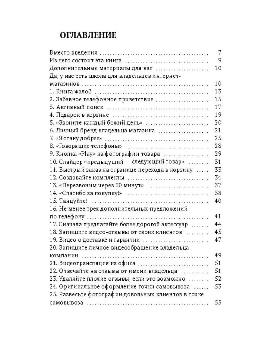 100 и 4 фишки прибыльного интернет-магазина Ridero 35726776 купить за 831 ₽  в интернет-магазине Wildberries