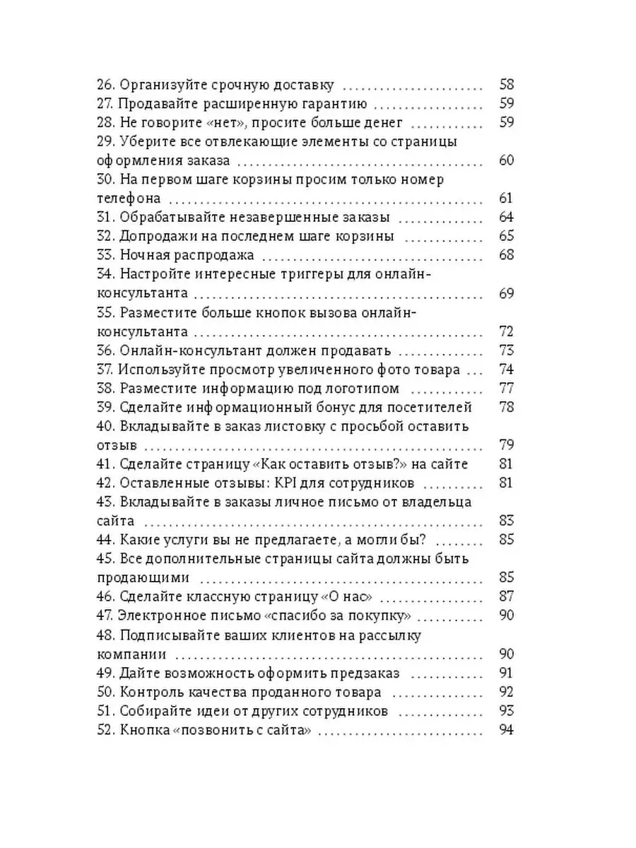 100 и 4 фишки прибыльного интернет-магазина Ridero 35726776 купить за 831 ₽ в интернет-магазине Wildberries