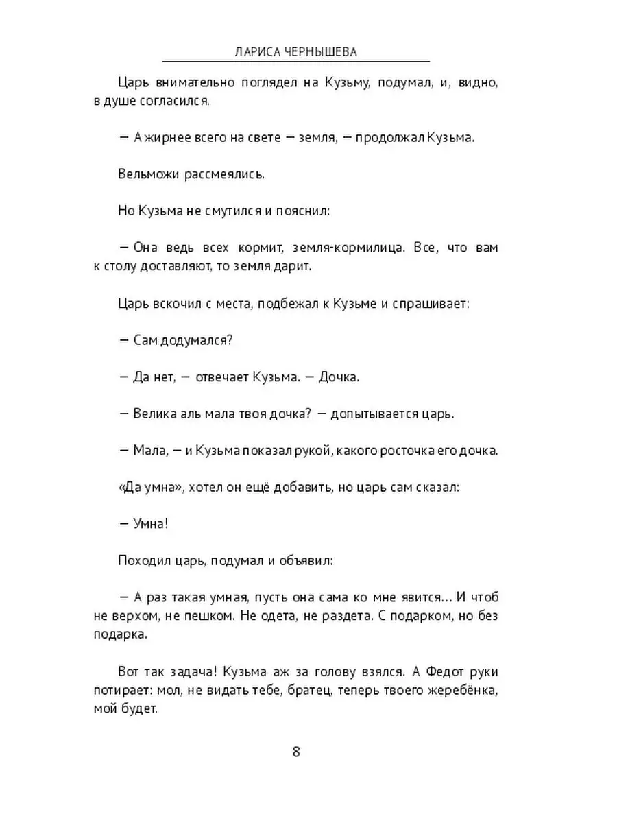 СКАЗОЧКИ ДЛЯ АНЕЧКИ И ВСЕХ ХОРОШИХ ДЕТОК Ridero 35727693 купить за 501 ₽ в  интернет-магазине Wildberries