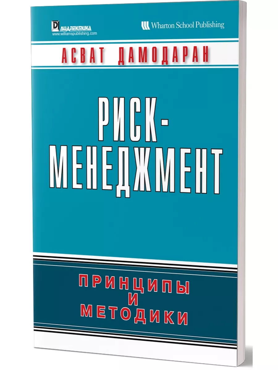 Управление рисками приобретает в последние годы особое значение.