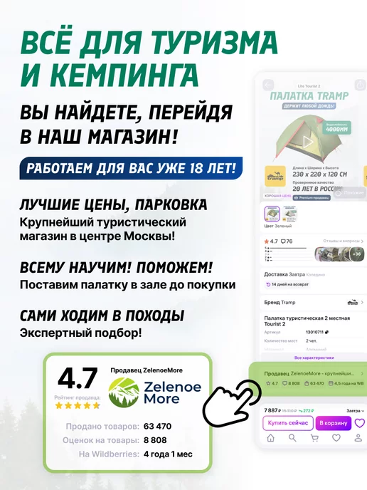 Tramp Палатка туристическая 2 местная Tourist 2, желтый, фото 3