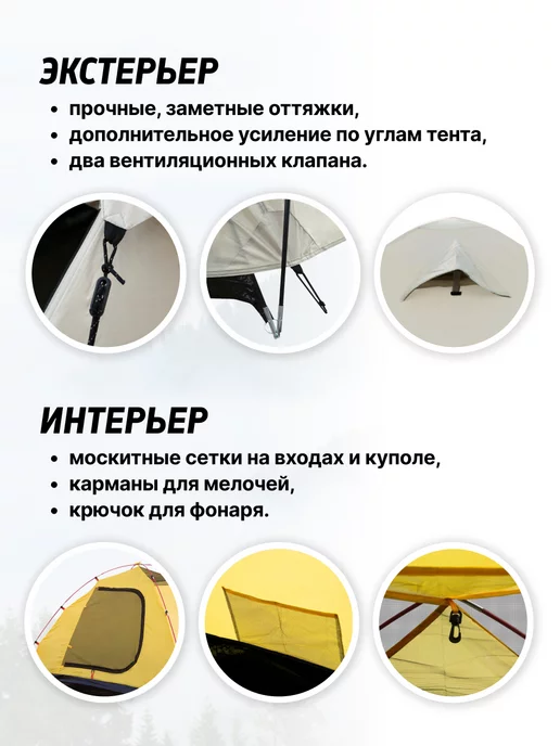 Tramp Палатка туристическая 2 местная Tourist 2, желтый, фото 5