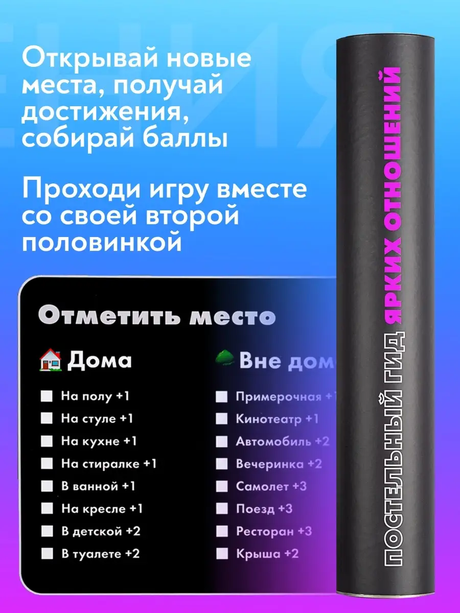 Постельный путеводитель/Игры для взрослых/гид Постельный путеводитель  35735824 купить в интернет-магазине Wildberries