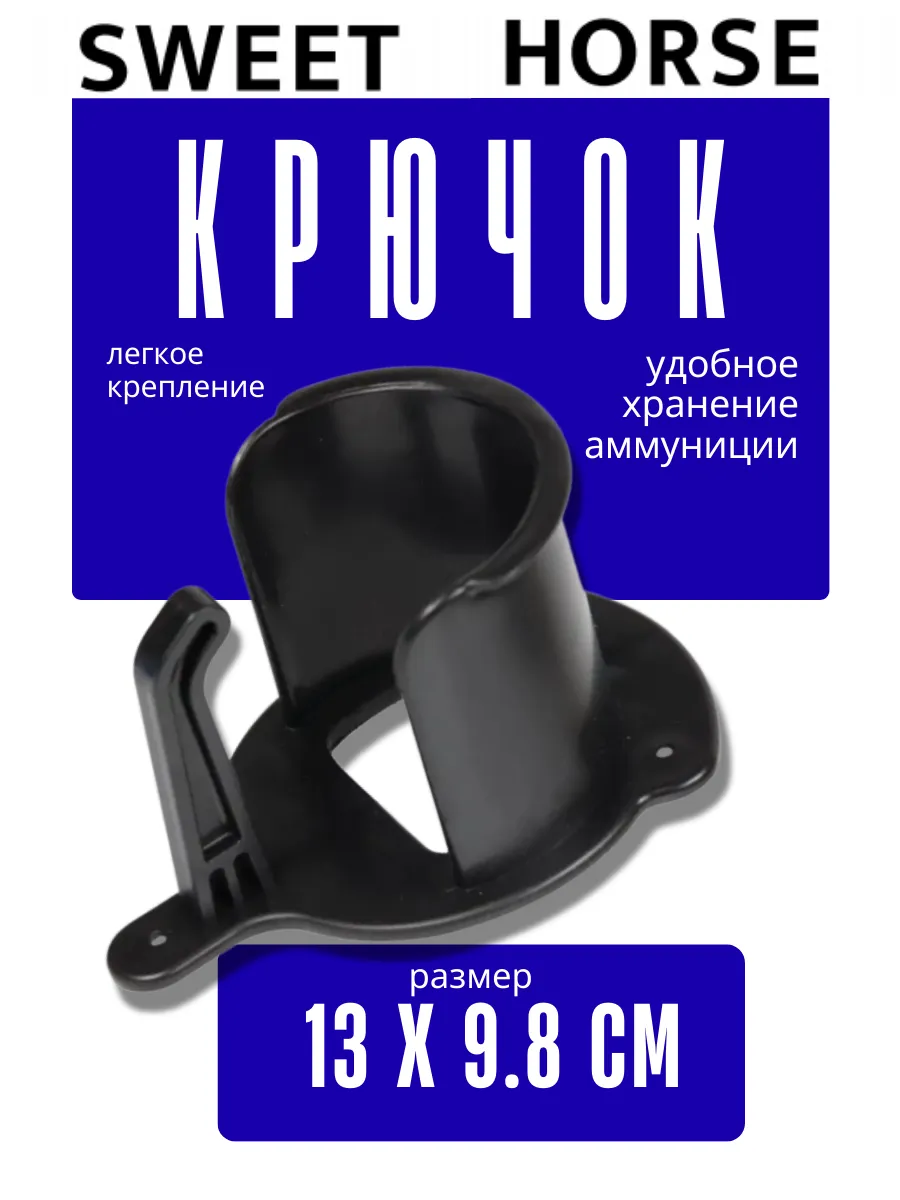 Кронштейн для уздечки