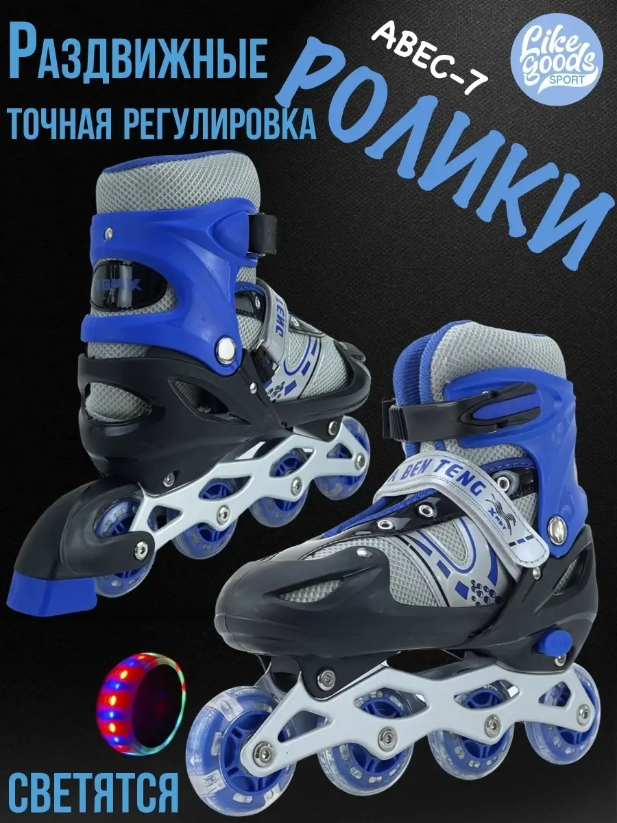 Ролики Раздвижные с точной регулировкой размера