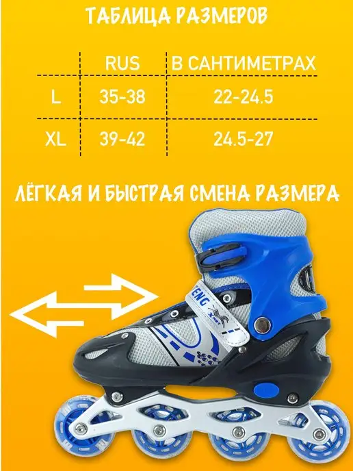 LIKE GOODS Ролики Раздвижные с точной регулировкой размера, синий, фото 2