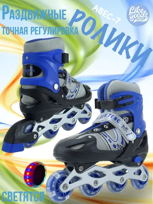 LIKE GOODS Ролики Раздвижные с точной регулировкой размера, синий, фото 8