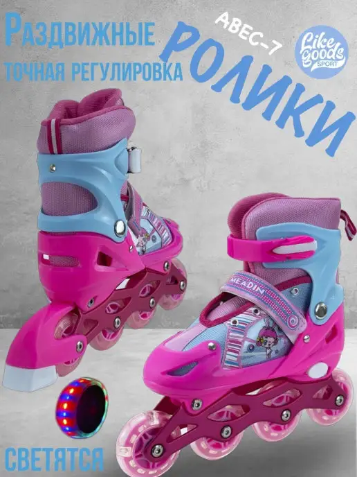 LIKE GOODS Ролики Раздвижные с точной регулировкой размера, розовый, фото 7