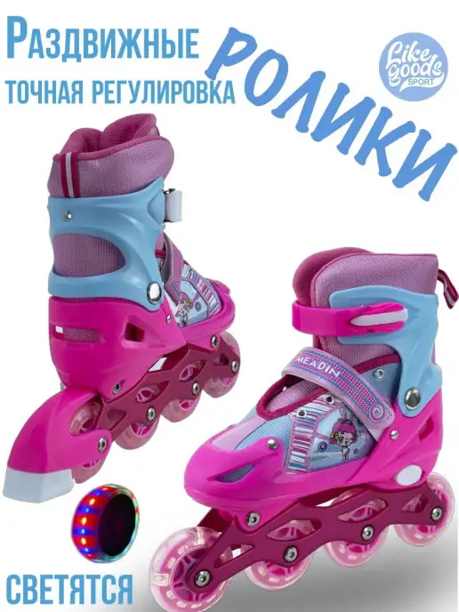 LIKE GOODS Ролики Раздвижные с точной регулировкой размера, розовый, фото 8