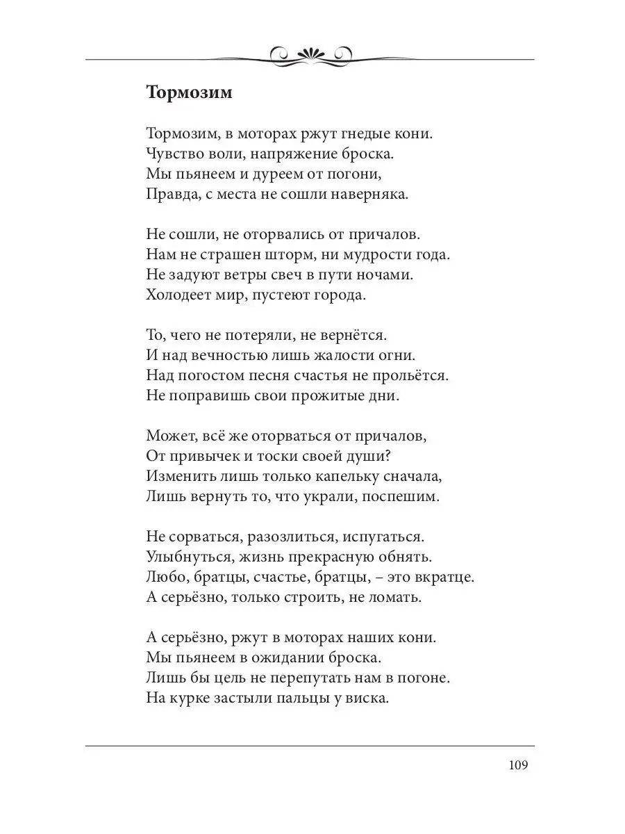 По белому огню черным огнем: сборник стихов Т8 RUGRAM 35741642 купить за  935 ₽ в интернет-магазине Wildberries