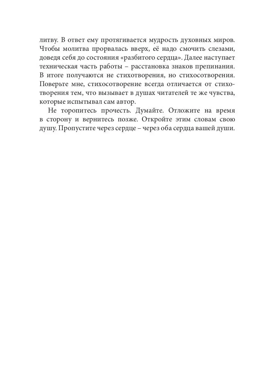 По белому огню черным огнем: сборник стихов Т8 RUGRAM 35741642 купить за  935 ₽ в интернет-магазине Wildberries