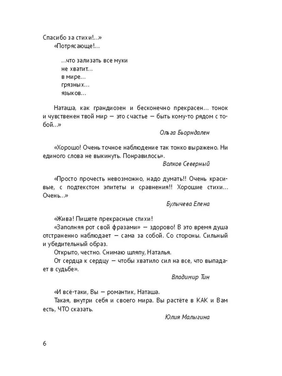 А-moll, или Как плачет дикий мёд Ridero 35745118 купить за 630 ₽ в  интернет-магазине Wildberries