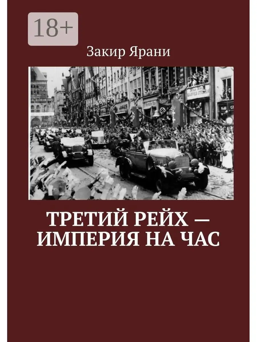 Девушки Фюрера 2 - порно фильм с русским переводом