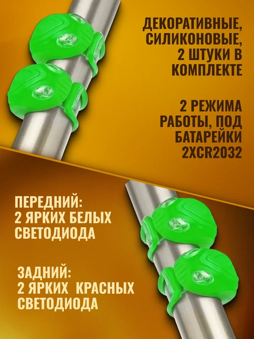 STELS Фонари для велосипеда декоративные JY-267-18 2 шт. силикон, 2 шт, фото 2