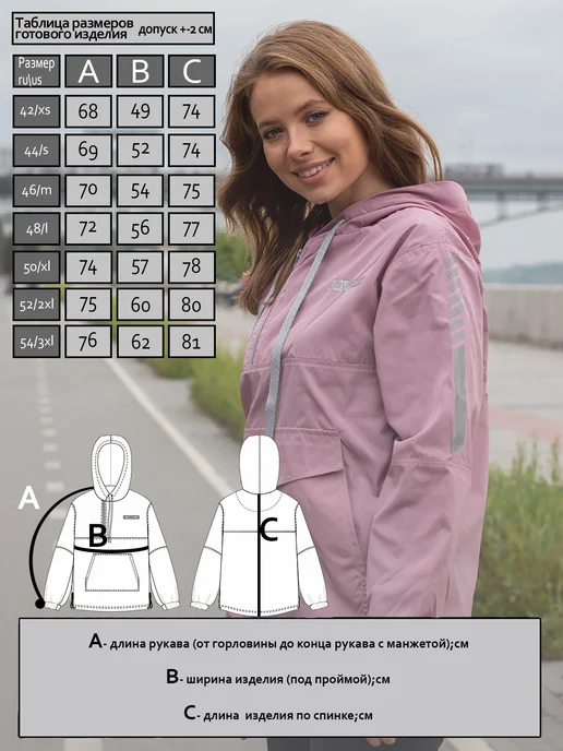 CROSS sport Анорак - ветровка для бега, велосипеда ветрозащитный, розовый, фото 7