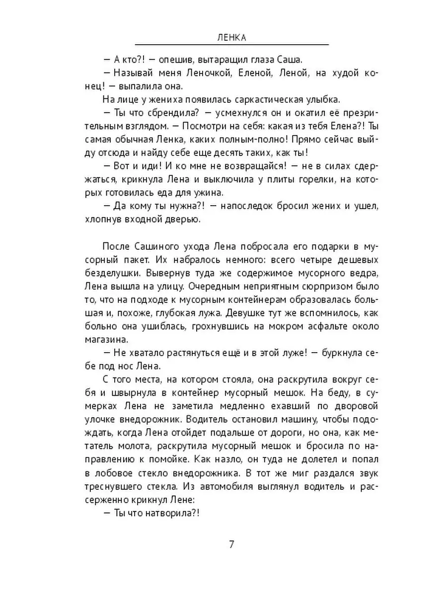 Боль при дефлорации - Общие сведения, Причины возникновения. Новосибирск