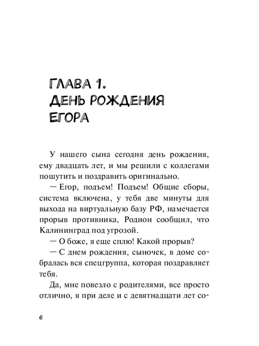 Родион. Искусственный рай и его грехи Ridero 35750718 купить за 557 ₽ в  интернет-магазине Wildberries