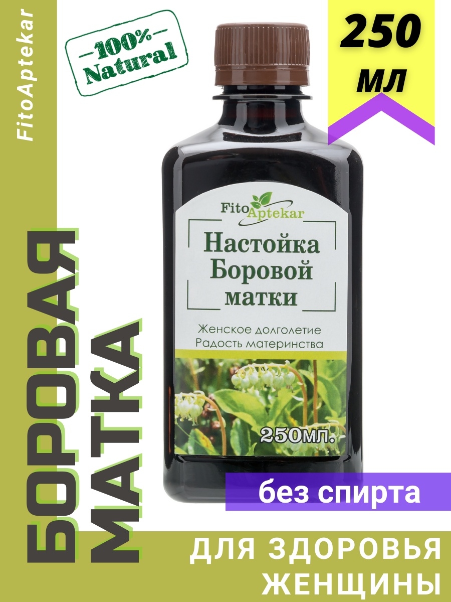 Настойка боровой матки, 250 мл ФИТО-АПТЕКАРЬ 35750735 купить в  интернет-магазине Wildberries