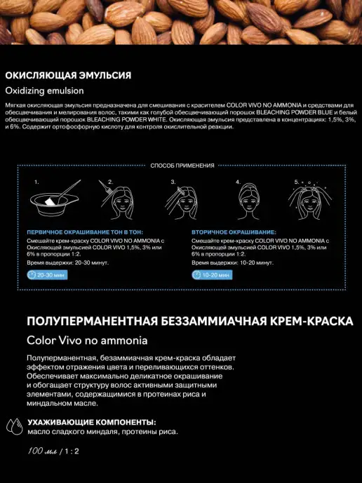 KEZY Эмульсия окисляющая 1.5 % (5vol) для краски COLOR VIVO 1000, вариант, фото 2