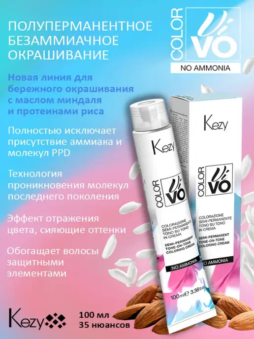 KEZY Эмульсия окисляющая 1.5 % (5vol) для краски COLOR VIVO 1000, вариант, фото 3