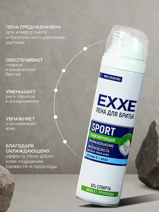 EXXE Пена для бритья SPORT Тонизирующая, 200 мл, 200 мл, фото 2