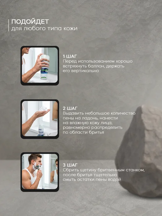 EXXE Пена для бритья SPORT Тонизирующая, 200 мл, 200 мл, фото 4