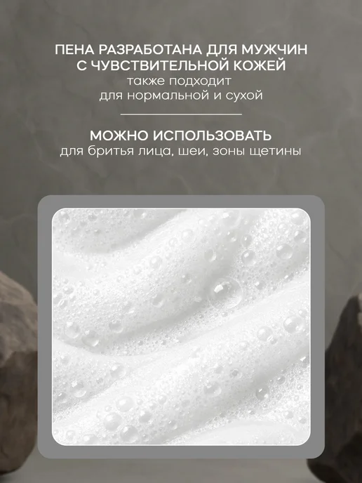 EXXE Пена для бритья Sensitive для чувствительной кожи 200 мл, 200 мл, фото 5