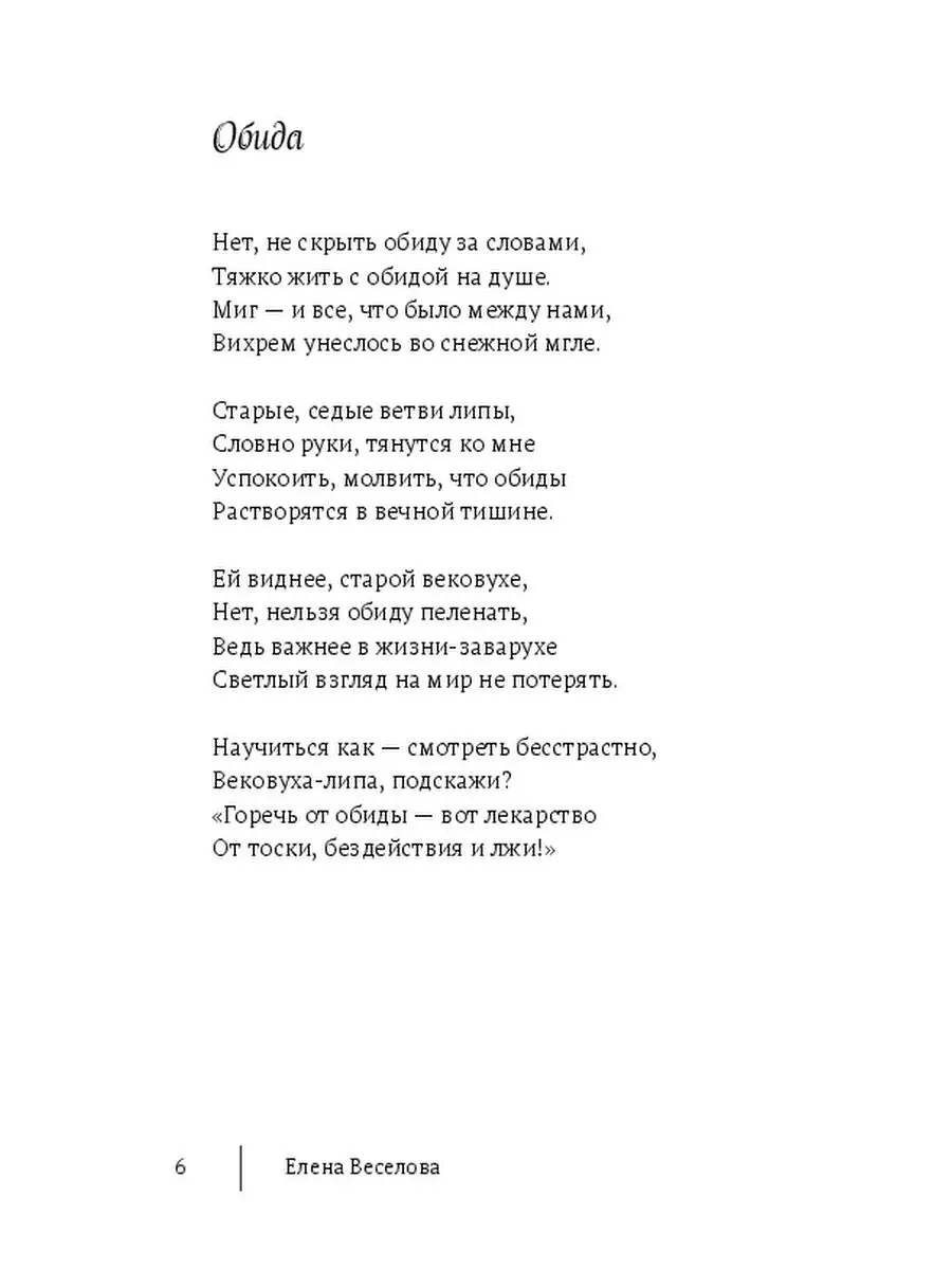 Вдоль по ниточке судьбы... Ridero 35754035 купить за 748 ₽ в  интернет-магазине Wildberries