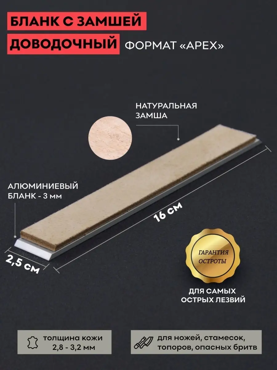 Точилки Apex Edge Pro - купить в интернет-магазине ☑ luchistii-sudak.ru