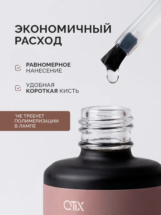 QTiX Праймер бескислотный для ногтей без липкого слоя, 15 мл, фото 3