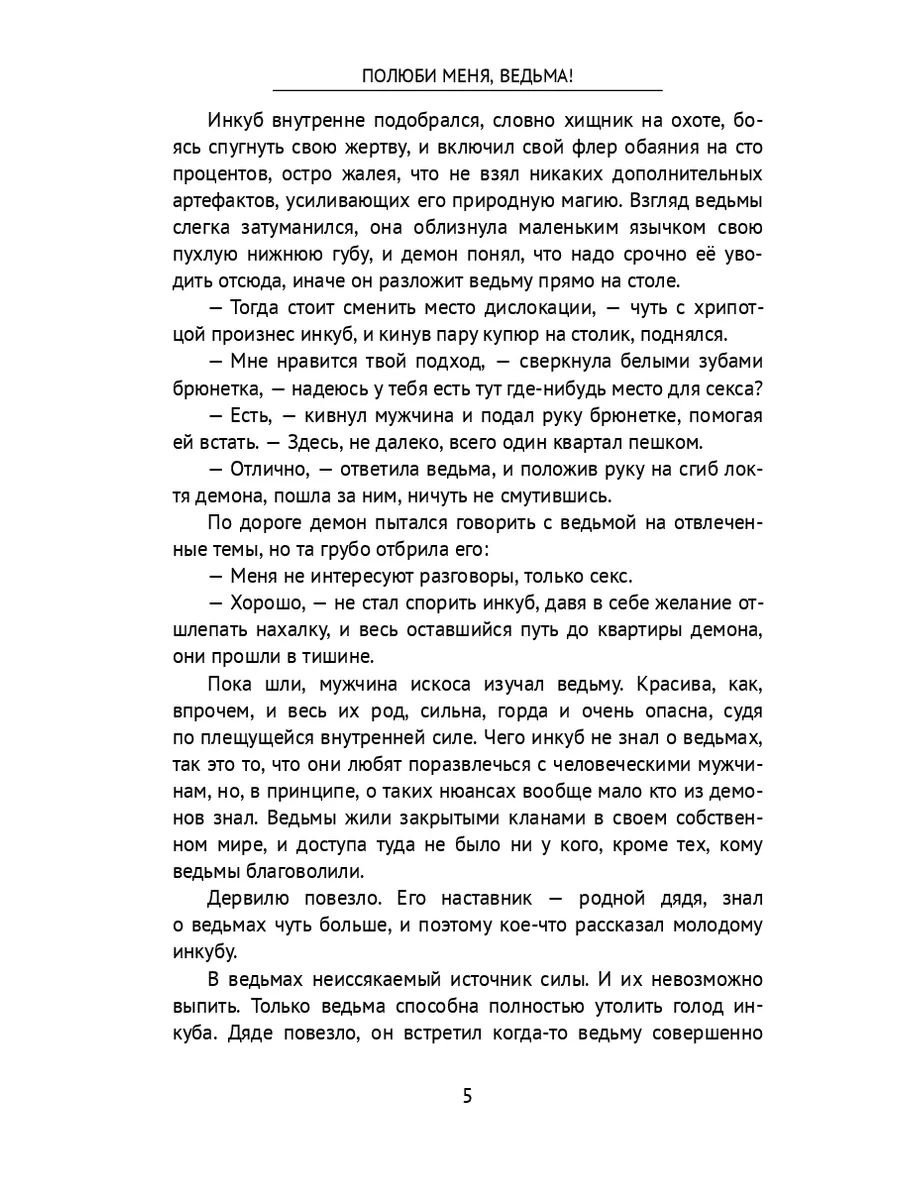 Ведьмы: истории из жизни, советы, новости, юмор и картинки — Все посты | Пикабу