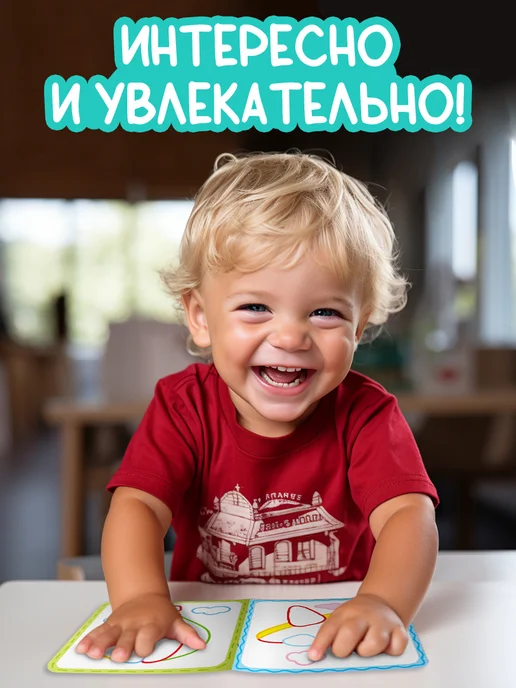 БУКВА ЛЕНД Раскраска для малышей, 6 шт, фото 11