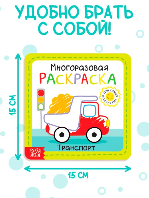 БУКВА ЛЕНД Раскраска для малышей, 6 шт, фото 17
