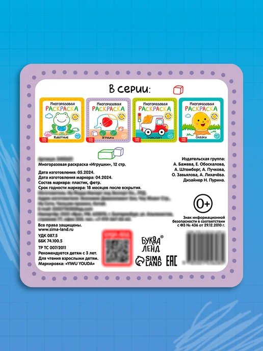 БУКВА ЛЕНД Раскраска для малышей, 6 шт, фото 7